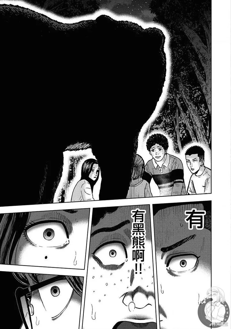 熾燃鬼詛咒之館,第06話,第10张