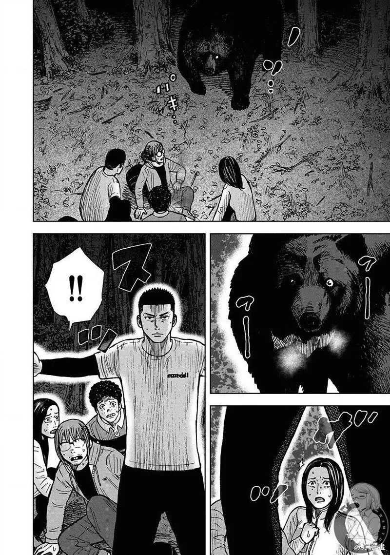 熾燃鬼詛咒之館,第06話,第11张