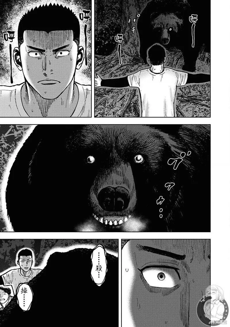 熾燃鬼詛咒之館,第06話,第12张