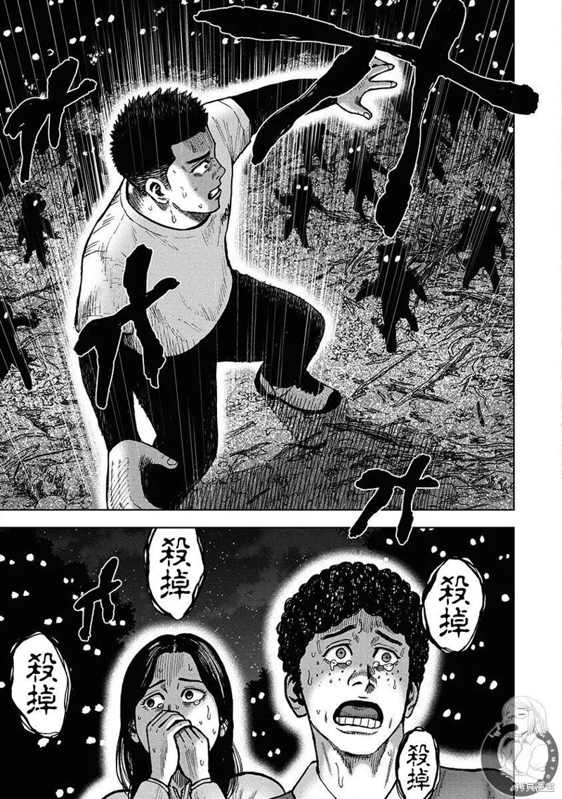 熾燃鬼詛咒之館,第06話,第14张