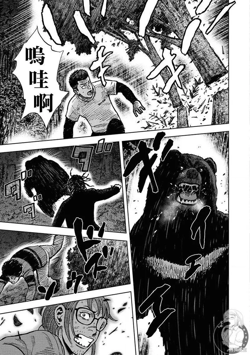 熾燃鬼詛咒之館,第06話,第20张