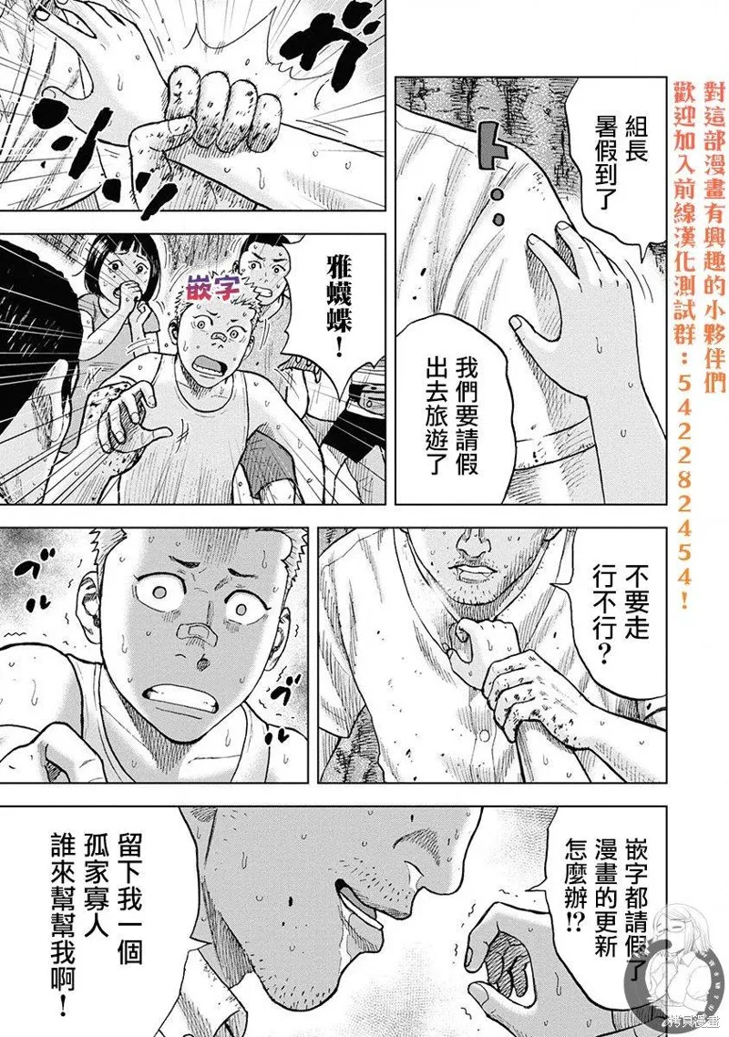 熾燃鬼詛咒之館,第06話,第22张