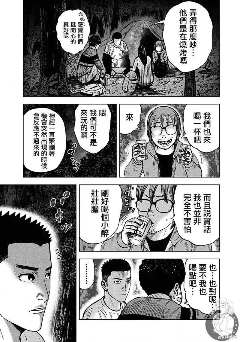 熾燃鬼詛咒之館,第06話,第8张