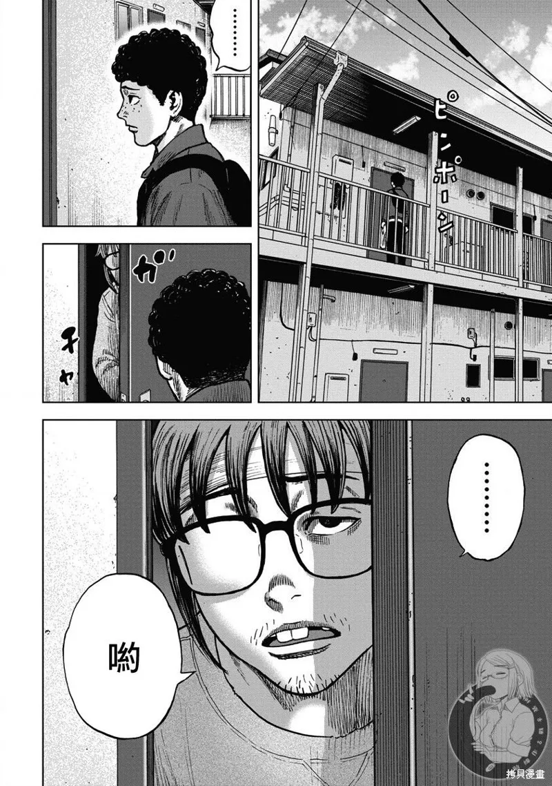 熾燃鬼詛咒之館,第12話,第11张