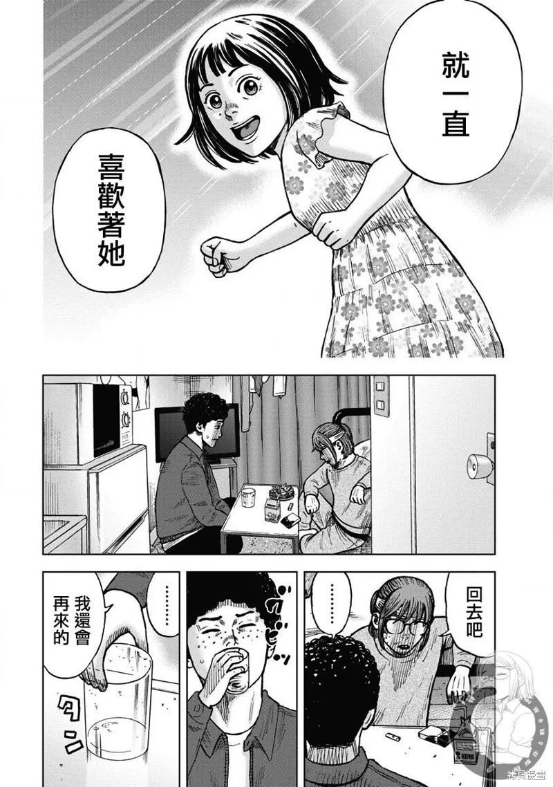 熾燃鬼詛咒之館,第12話,第19张