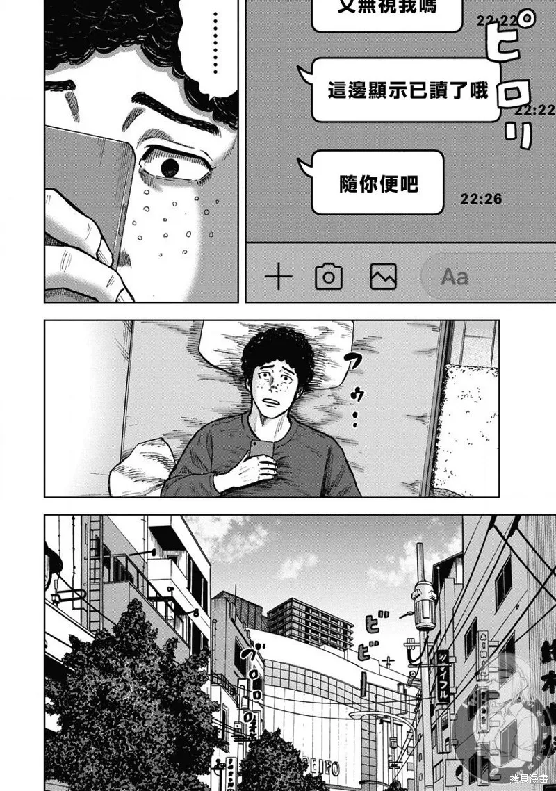 熾燃鬼詛咒之館,第12話,第9张