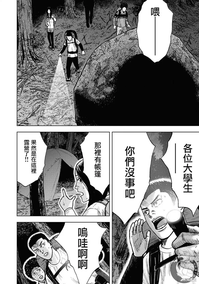 熾燃鬼詛咒之館,第07話,第13张