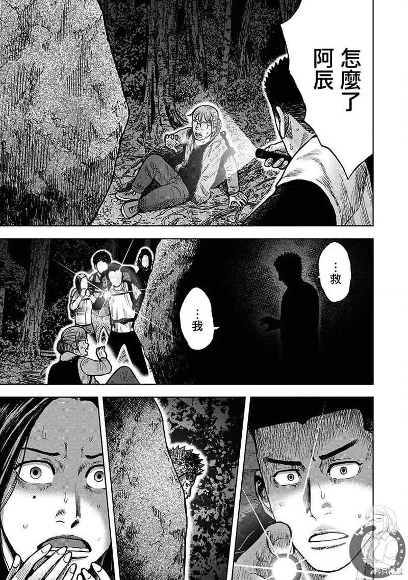 熾燃鬼詛咒之館,第07話,第14张
