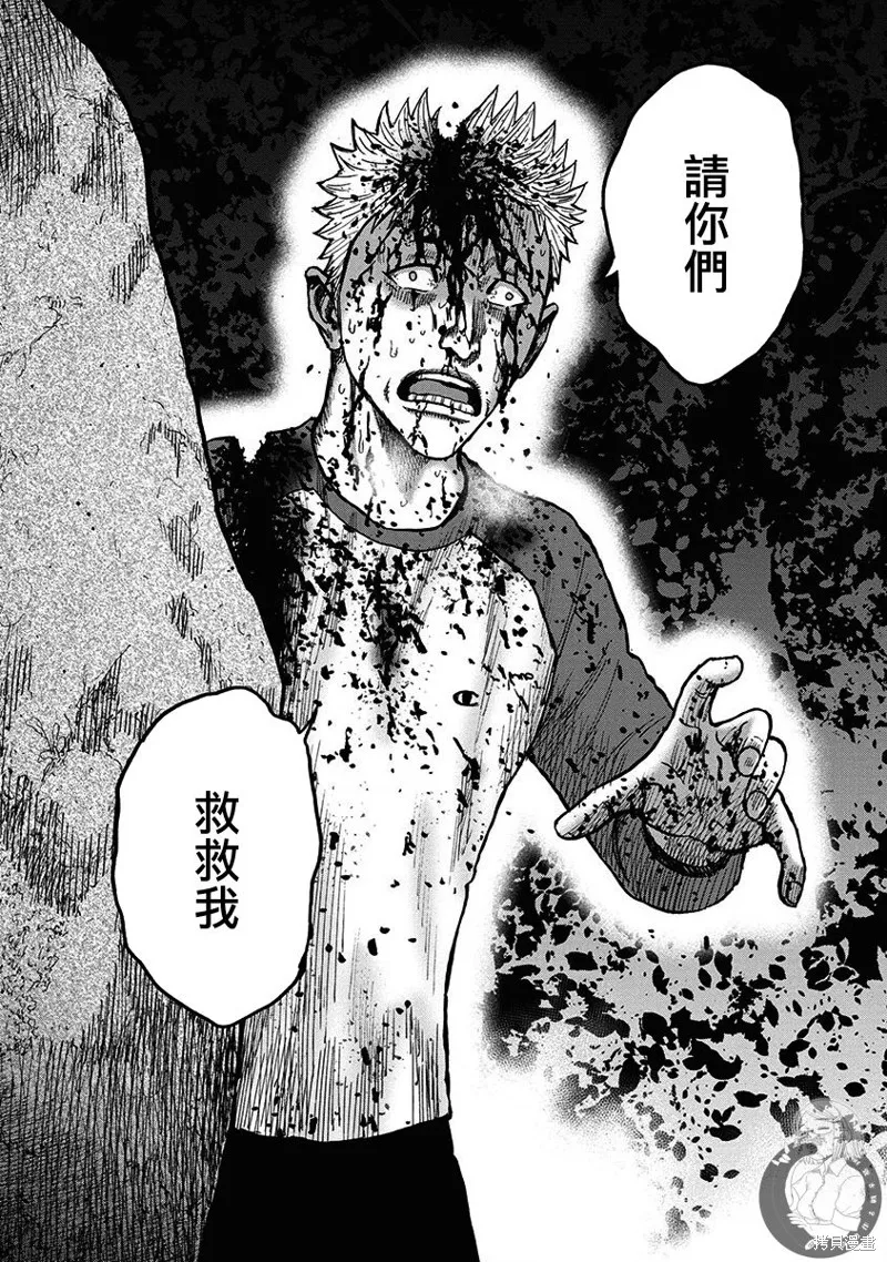 熾燃鬼詛咒之館,第07話,第15张