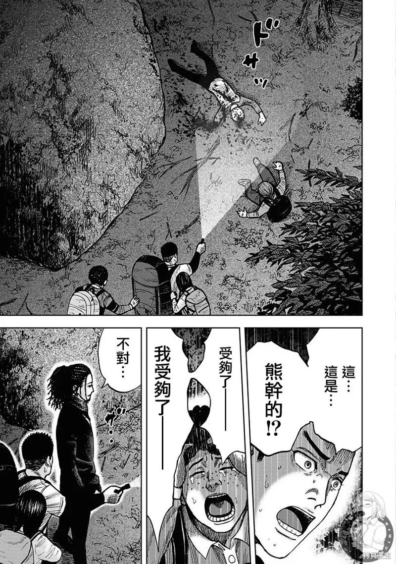 熾燃鬼詛咒之館,第07話,第16张