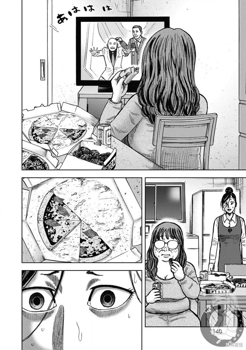 熾燃鬼詛咒之館,第24話,第10张