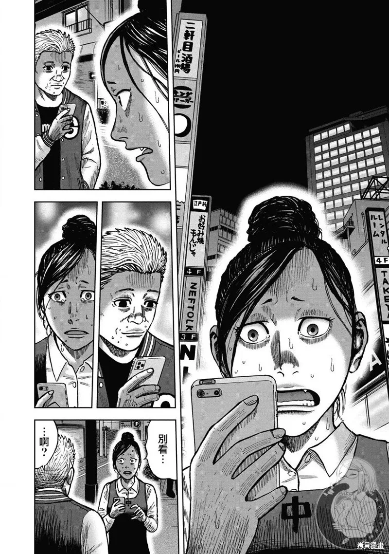 熾燃鬼詛咒之館,第24話,第8张