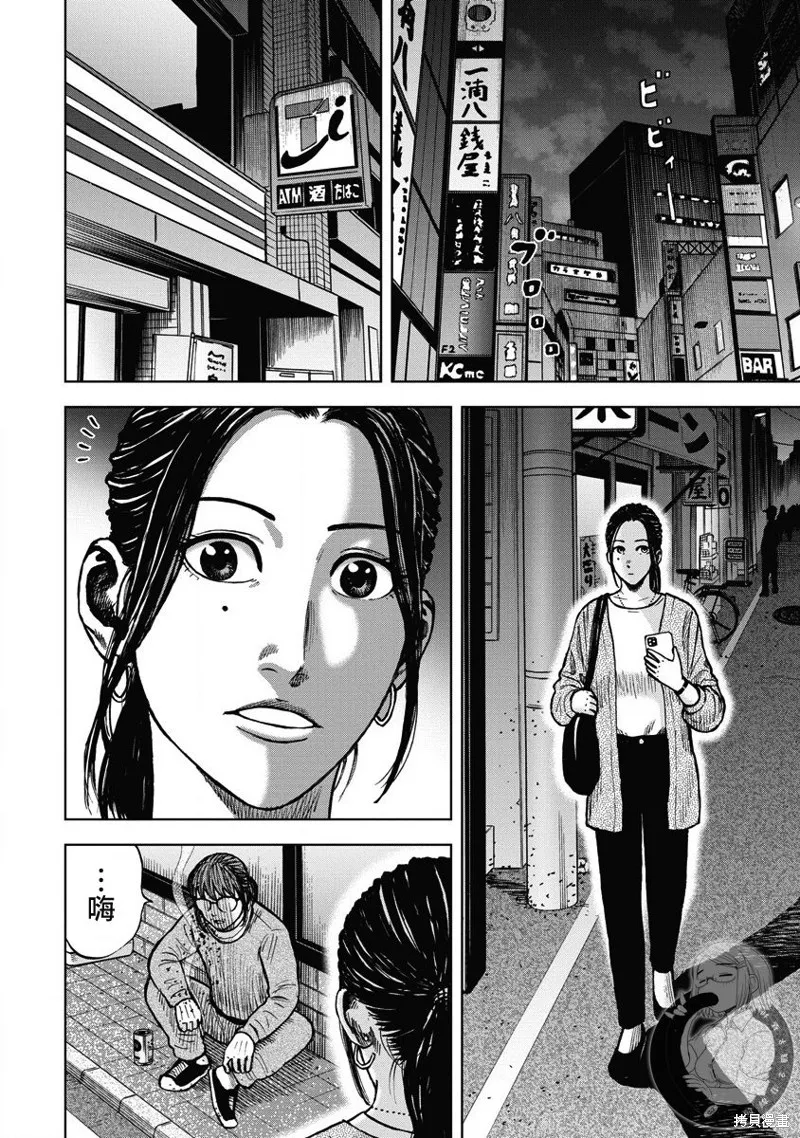 熾燃鬼詛咒之館,第14話,第13张