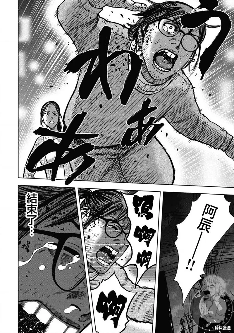 熾燃鬼詛咒之館,第14話,第19张