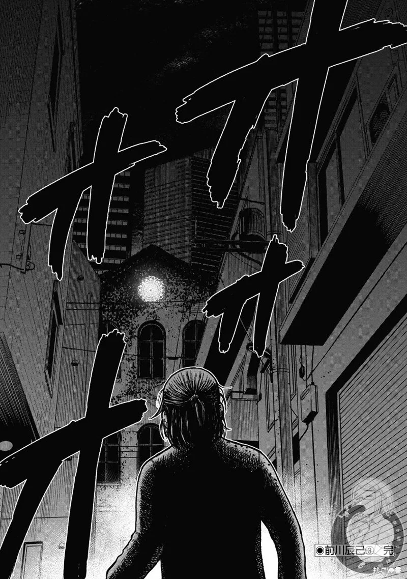 熾燃鬼詛咒之館,第14話,第21张