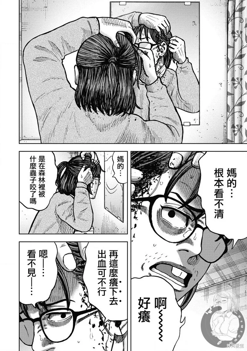 熾燃鬼詛咒之館,第14話,第3张