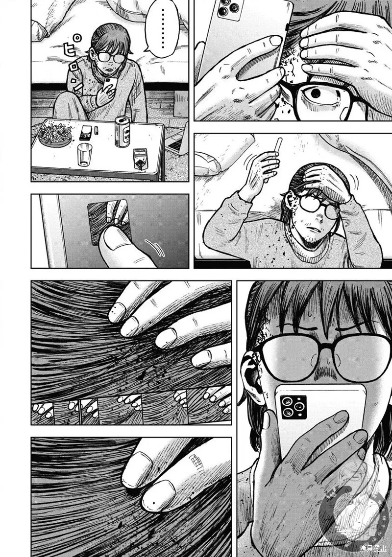 熾燃鬼詛咒之館,第14話,第5张