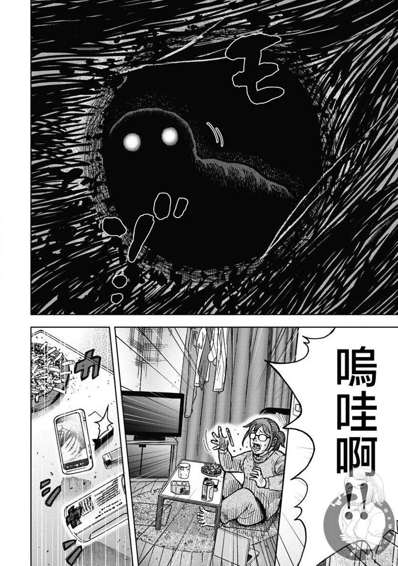 熾燃鬼詛咒之館,第14話,第7张