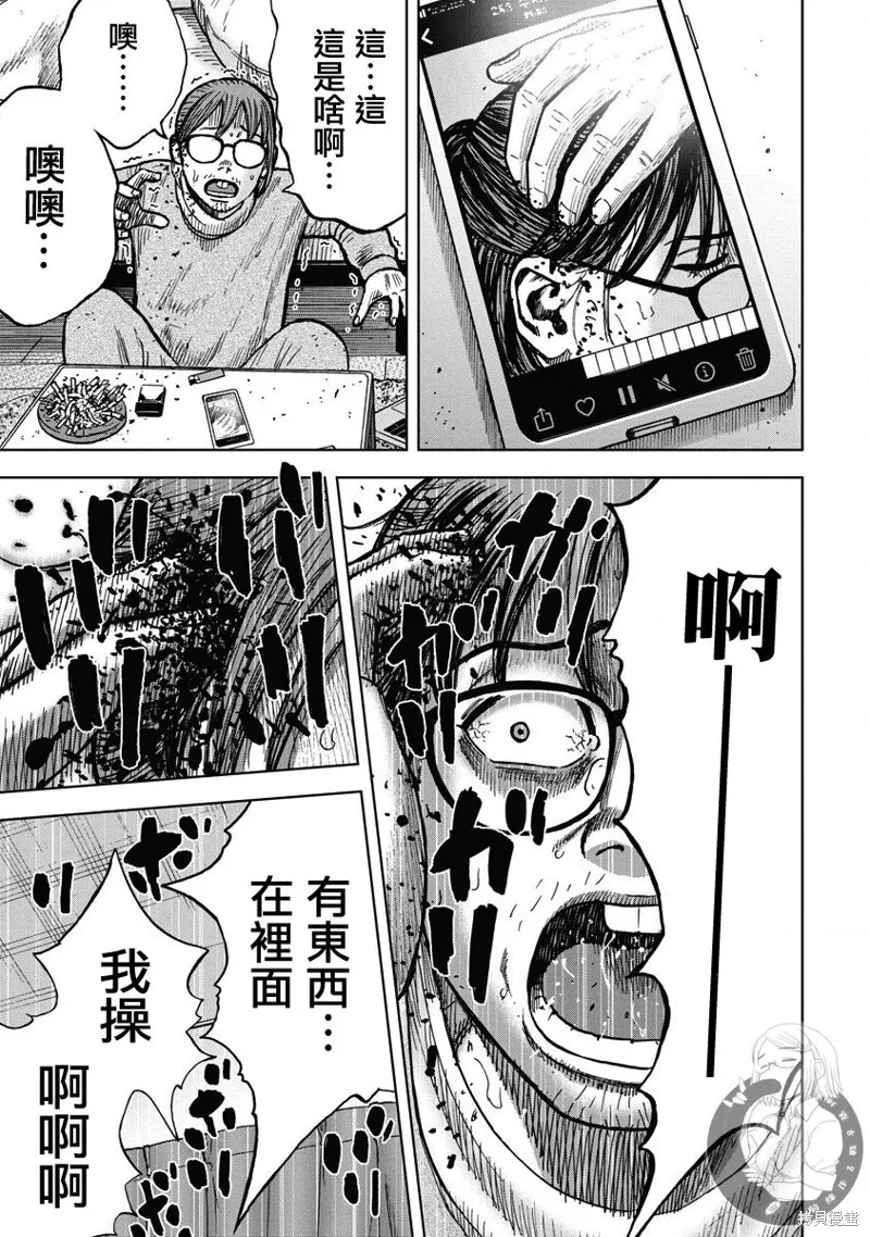 熾燃鬼詛咒之館,第14話,第8张