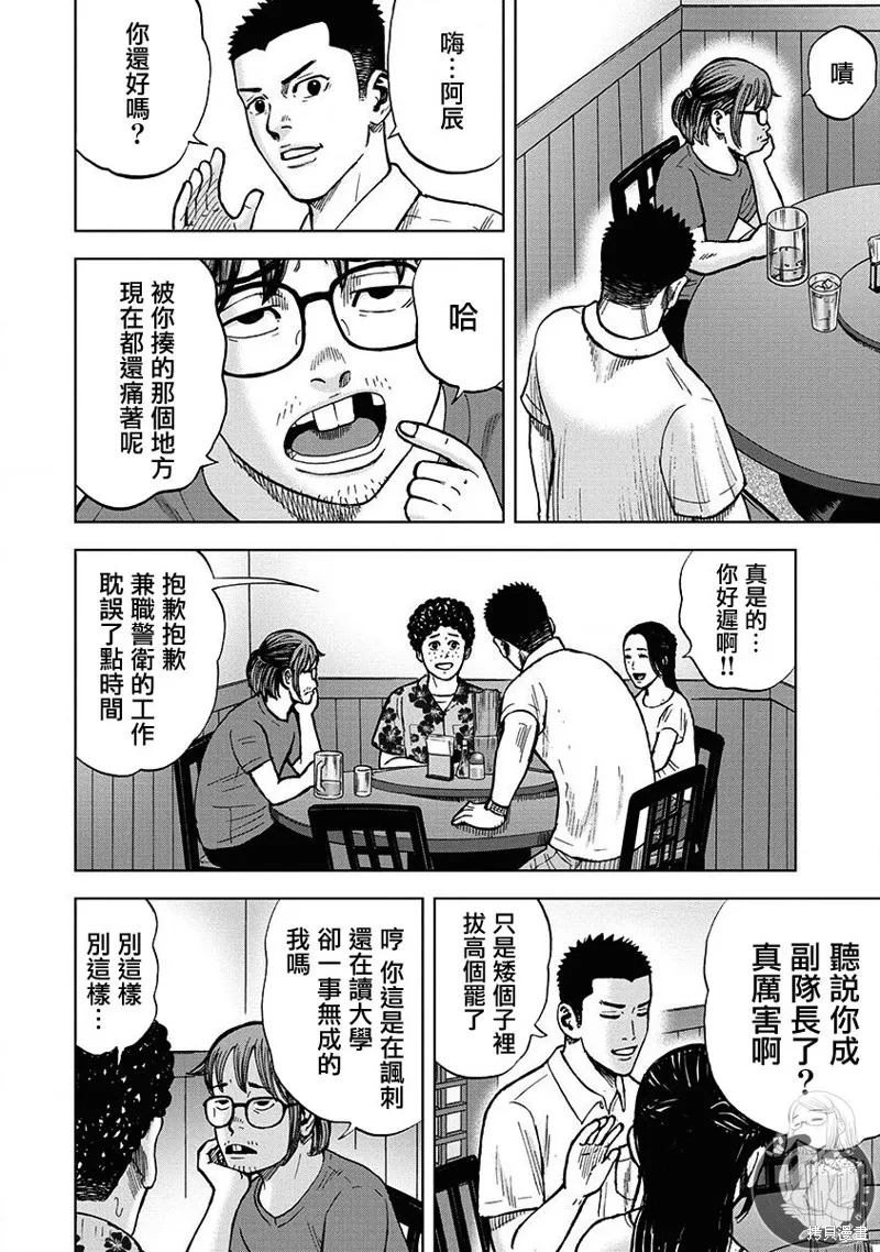 熾燃鬼詛咒之館,第02話,第19张
