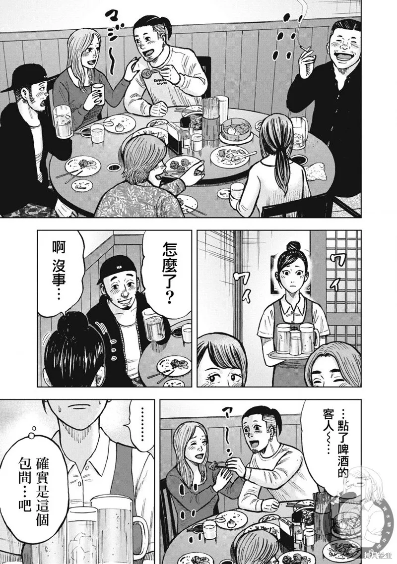 熾燃鬼詛咒之館,第21話,第18张