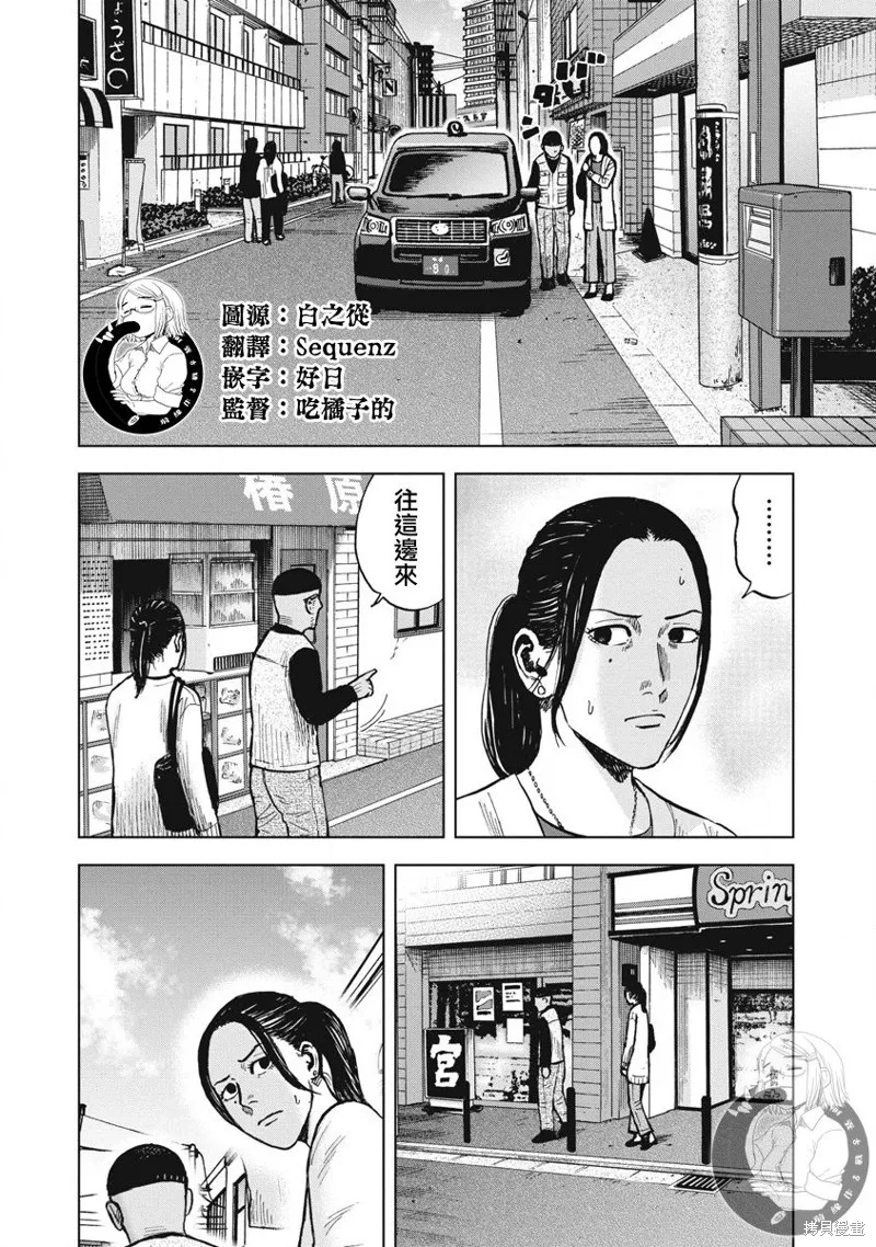 熾燃鬼詛咒之館,第21話,第3张
