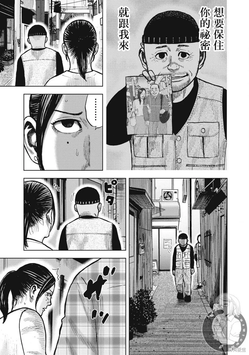 熾燃鬼詛咒之館,第21話,第4张