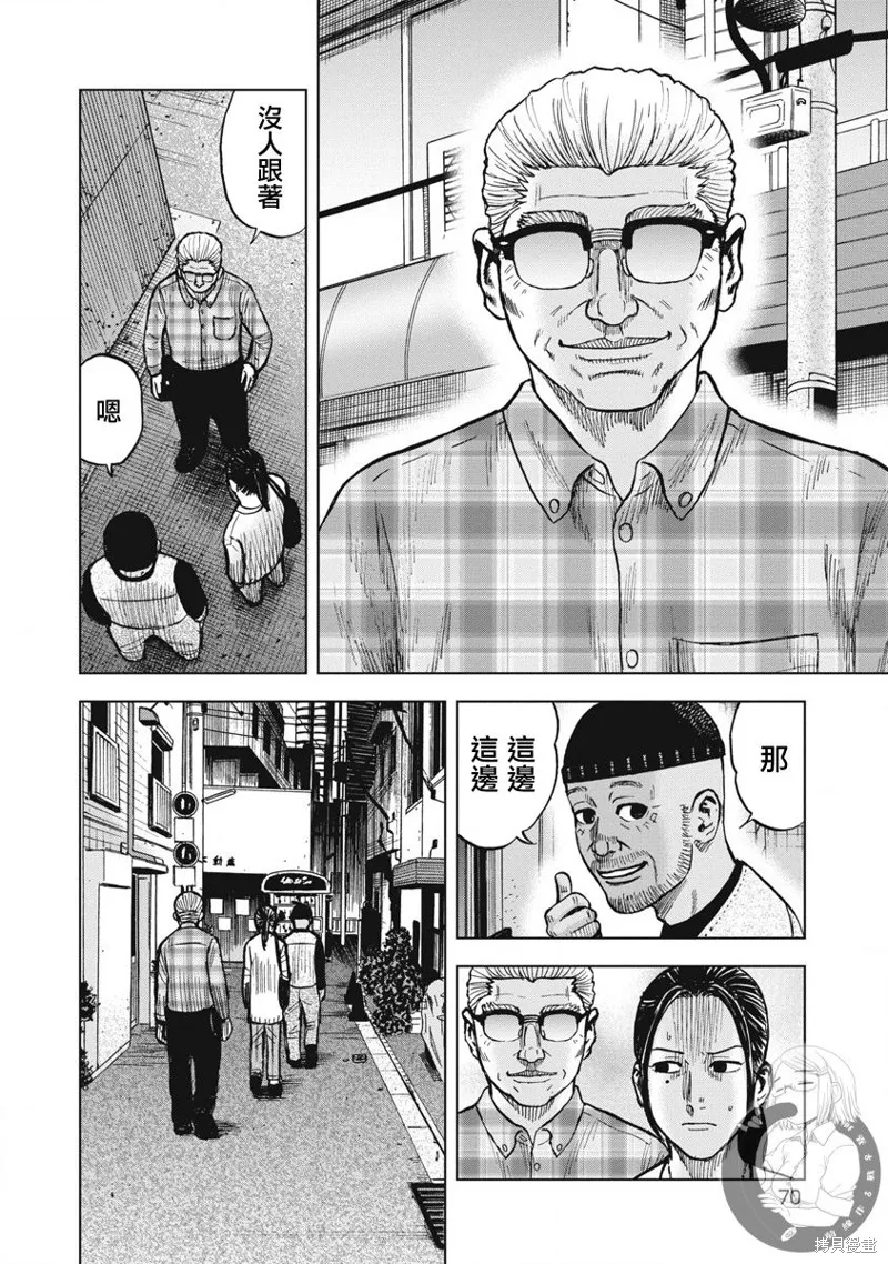 熾燃鬼詛咒之館,第21話,第5张