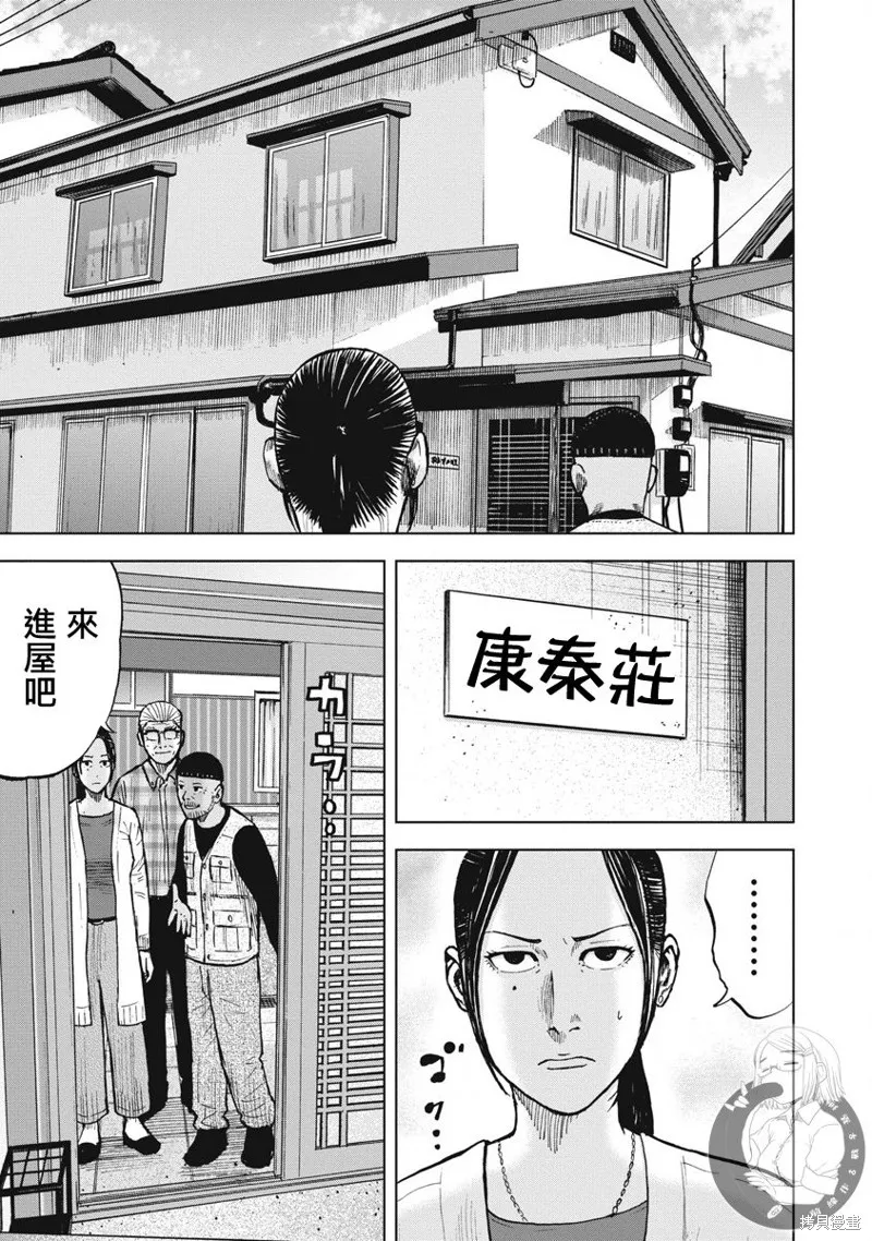 熾燃鬼詛咒之館,第21話,第6张