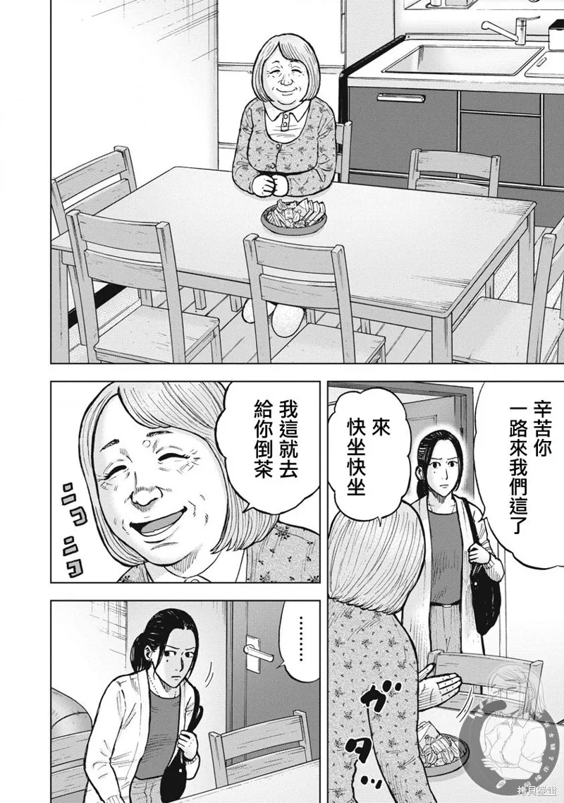 熾燃鬼詛咒之館,第21話,第7张