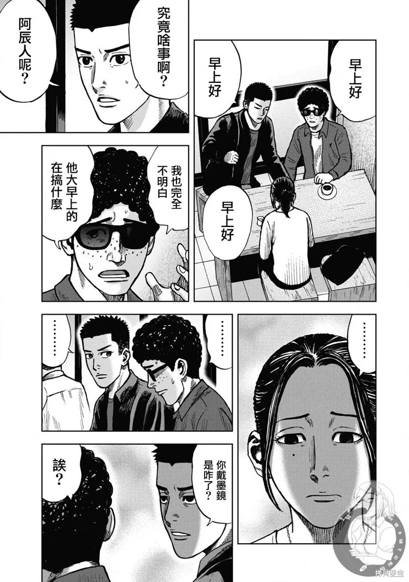熾燃鬼詛咒之館,第15話,第12张