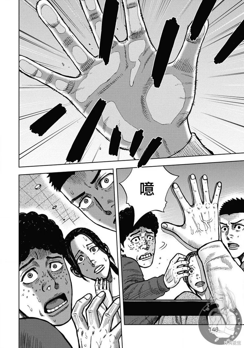 熾燃鬼詛咒之館,第15話,第19张