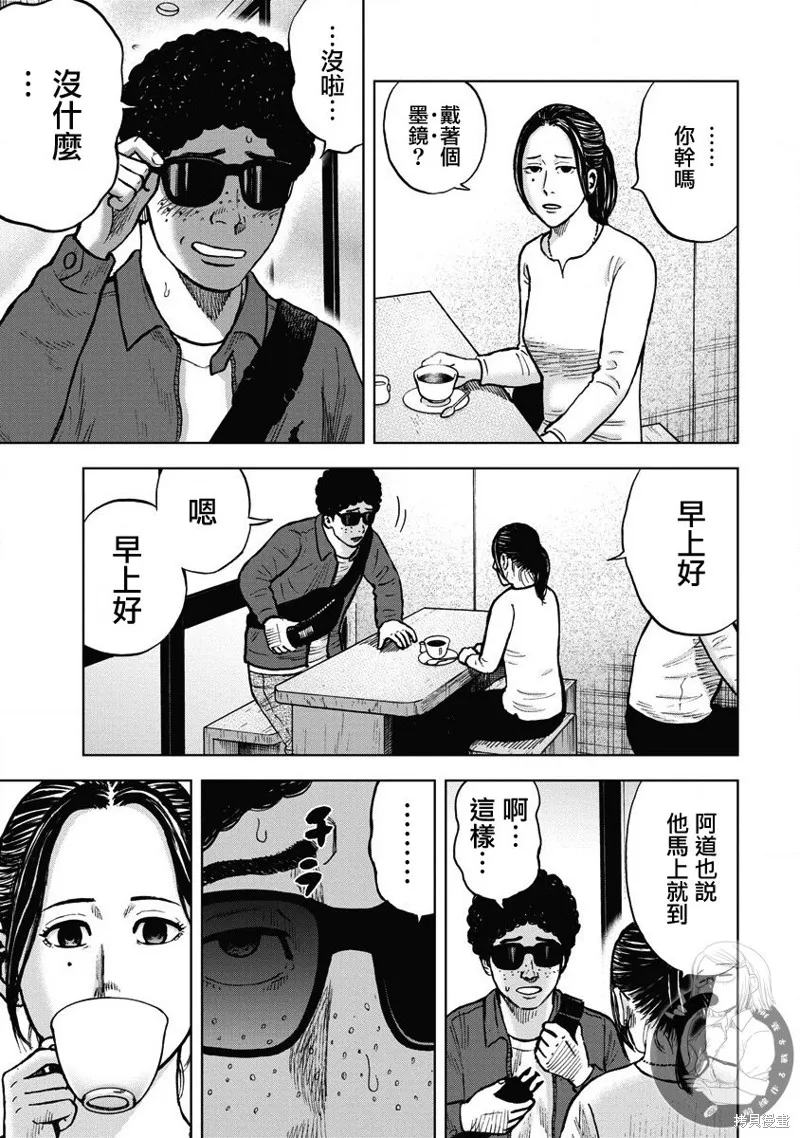 熾燃鬼詛咒之館,第15話,第8张