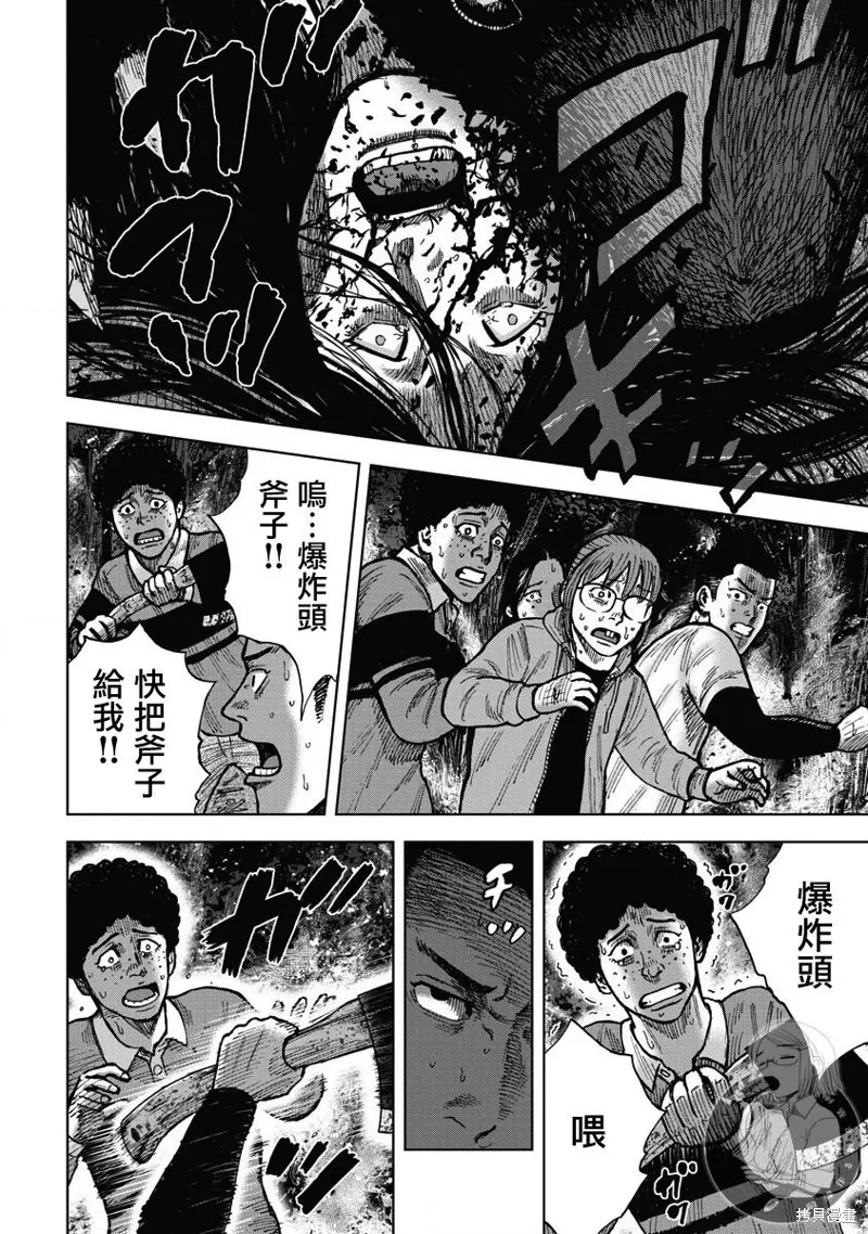 熾燃鬼詛咒之館,第10話,第3张