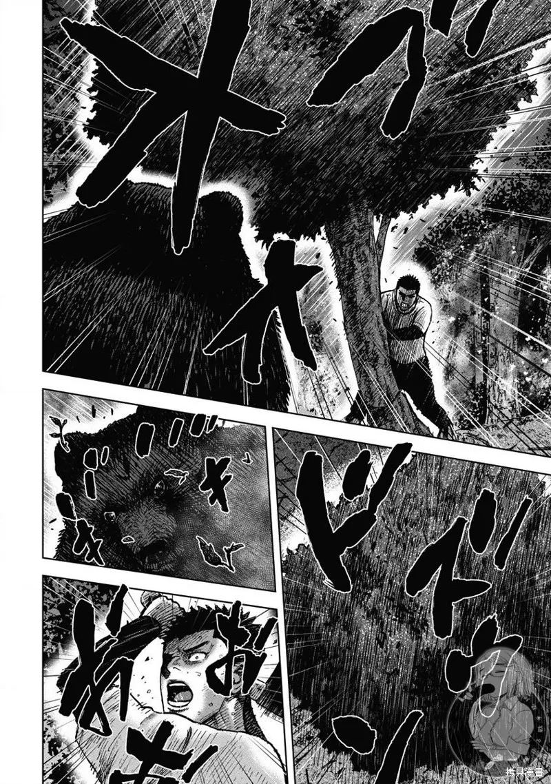 熾燃鬼詛咒之館,第10話,第7张
