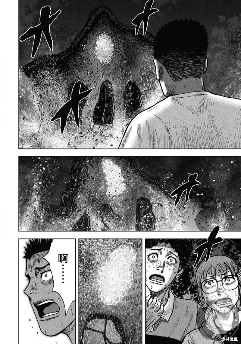 熾燃鬼詛咒之館,第10話,第9张
