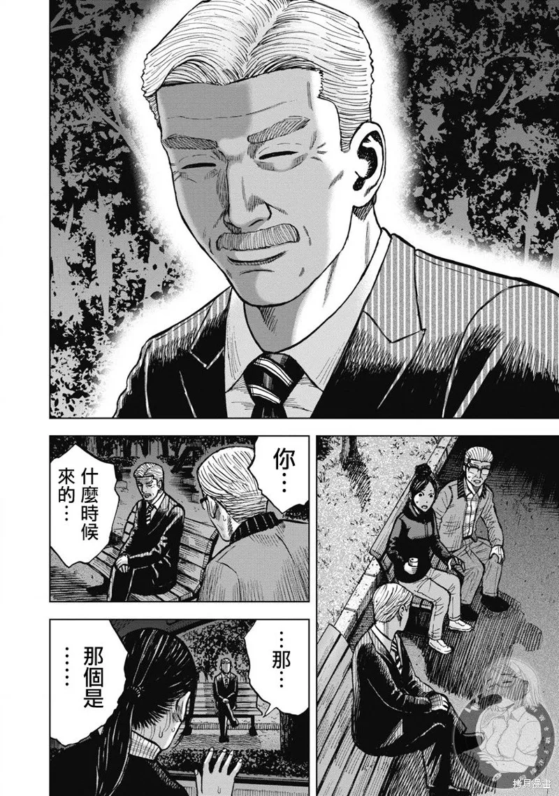 熾燃鬼詛咒之館,第25話,第12张