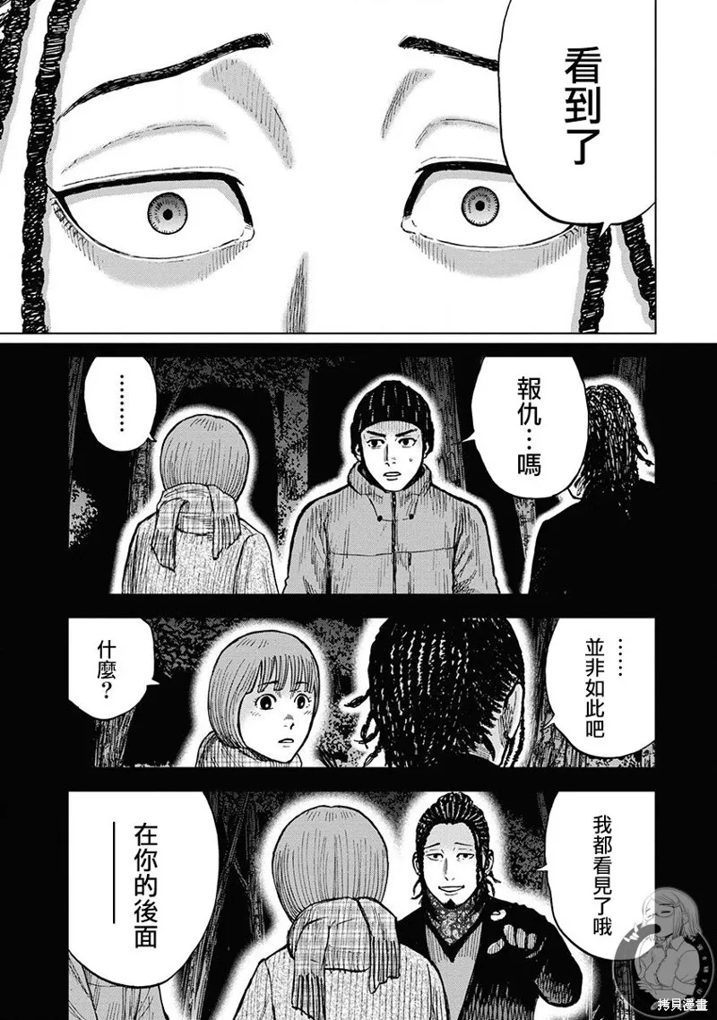 熾燃鬼詛咒之館,第03話,第20张