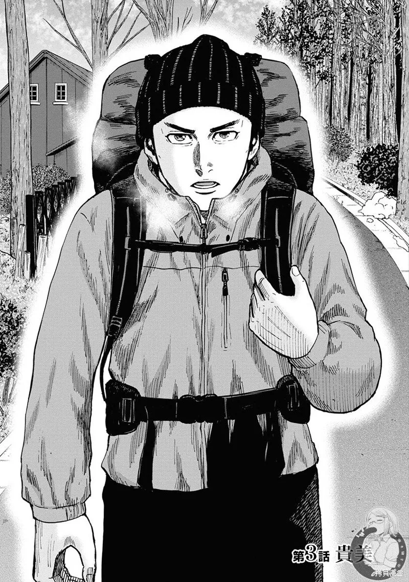 熾燃鬼詛咒之館,第03話,第4张