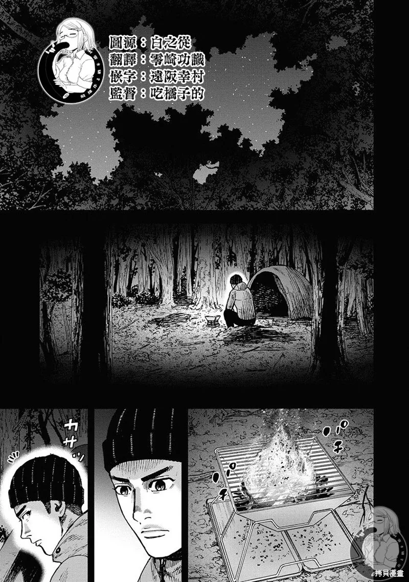 熾燃鬼詛咒之館,第03話,第6张