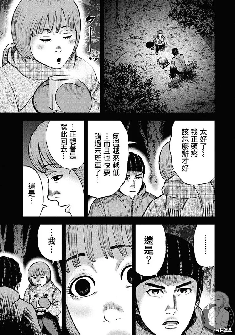 熾燃鬼詛咒之館,第03話,第8张