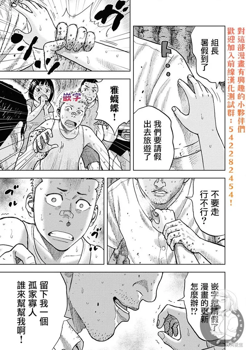 熾燃鬼詛咒之館,第18話,第21张
