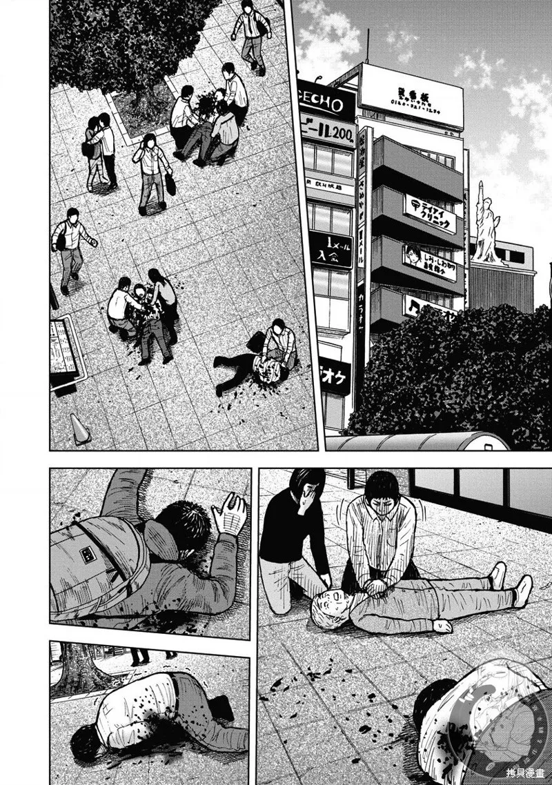 熾燃鬼詛咒之館,第18話,第3张