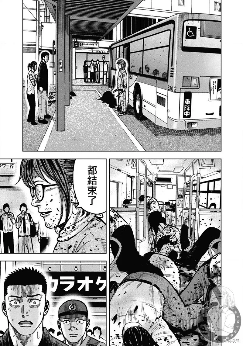 熾燃鬼詛咒之館,第18話,第4张