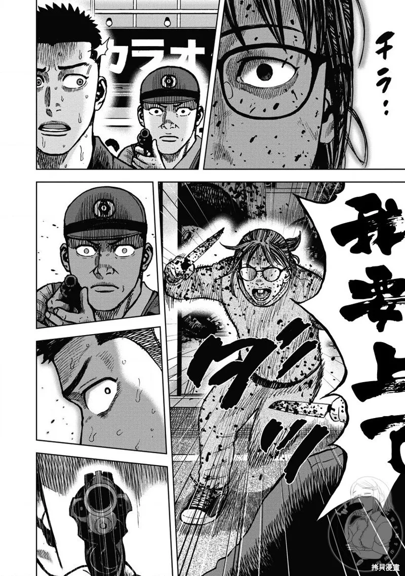 熾燃鬼詛咒之館,第18話,第6张