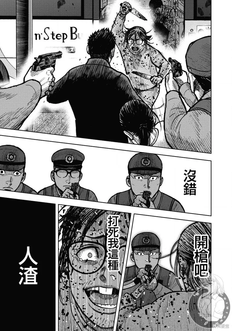 熾燃鬼詛咒之館,第18話,第7张
