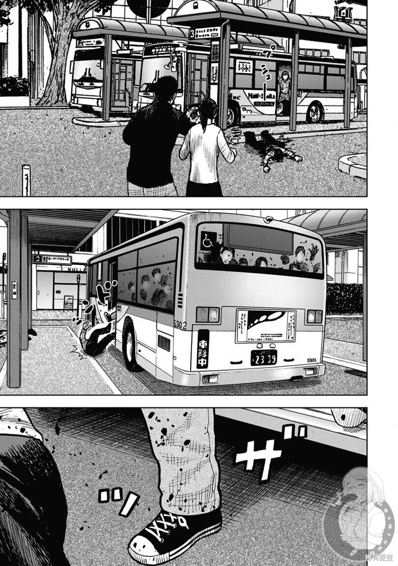 熾燃鬼詛咒之館,第17話,第12张