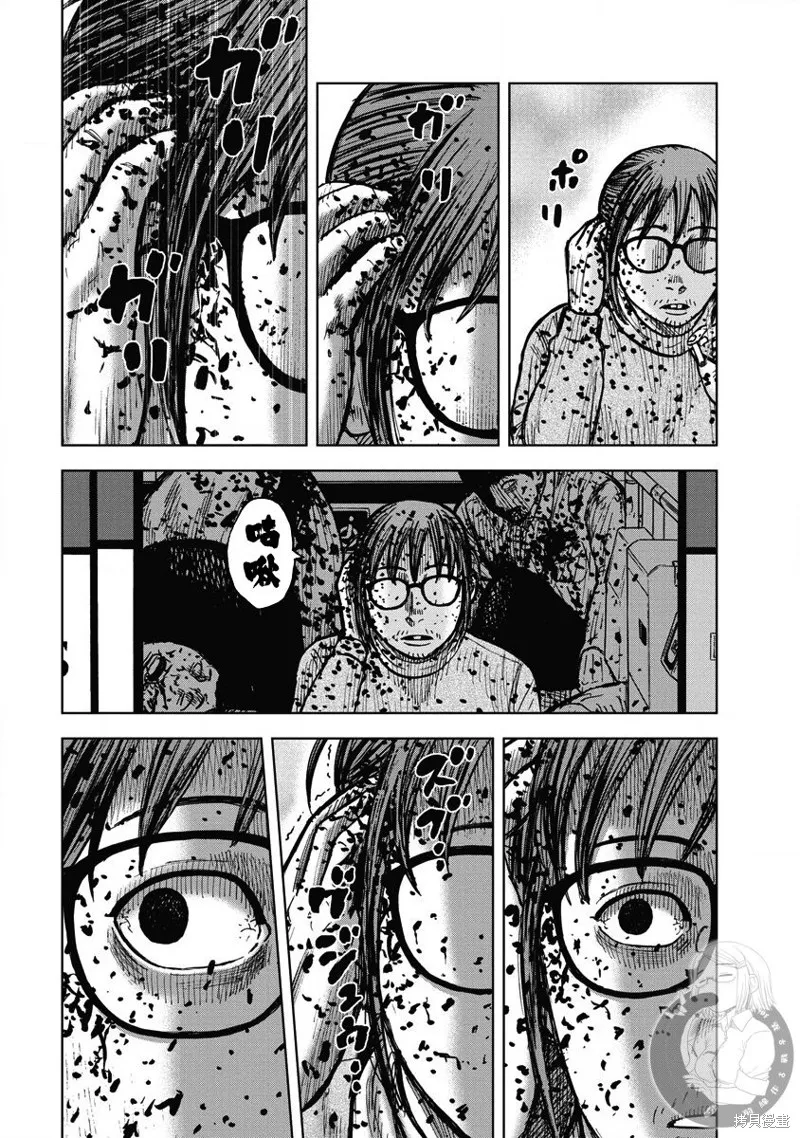 熾燃鬼詛咒之館,第17話,第15张