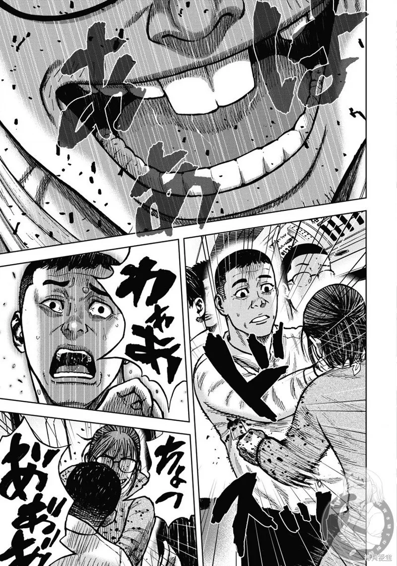 熾燃鬼詛咒之館,第17話,第8张