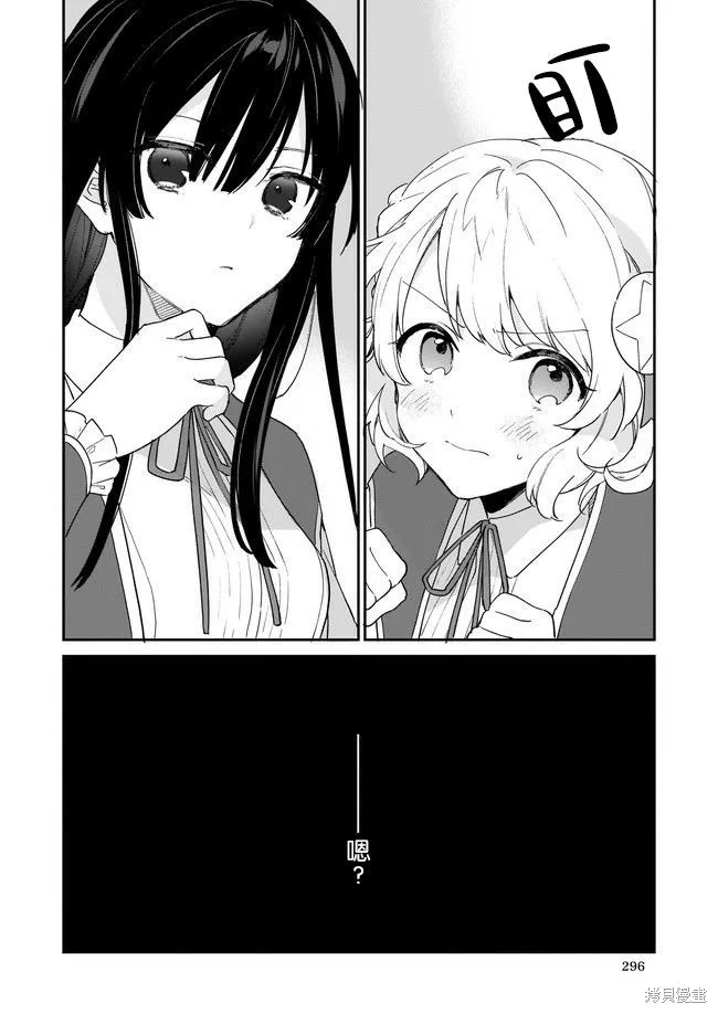 恶役千金LV99,第1.2话,第4张